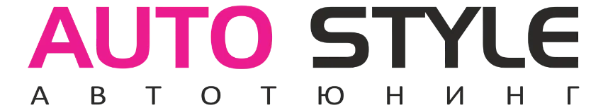 Auto Style — магнитолы и LED в Одессе