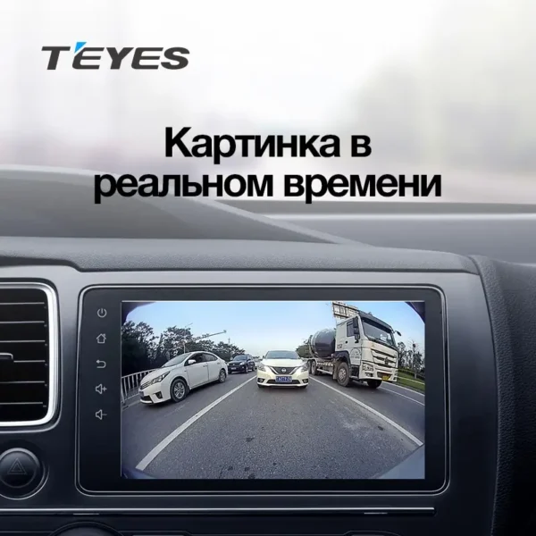 Камера заднего вида Teyes Sony AHD 1080