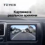 Камера заднего вида Teyes Sony AHD 1080
