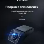 Видеорегистратор Teyes X5 HD 1080P