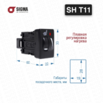 Подогрев сидений Sigma SH T11 _2