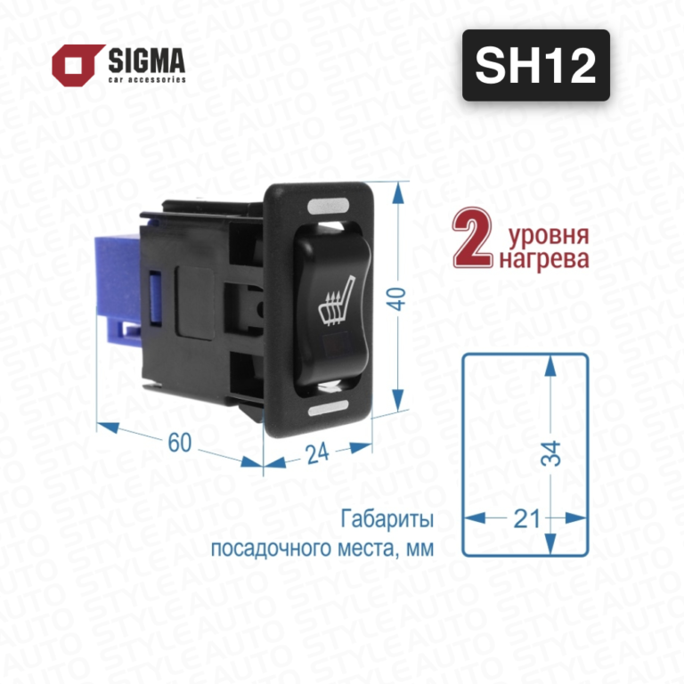 Подогрев сидений Sigma SH 12